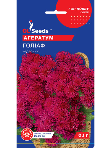 Агератум "Голиаф красный" ТМ "GL Seeds" 0,1г.