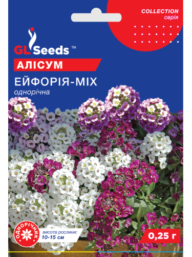 Алісум "Ейфорія mіx" ТМ "GL Seeds" 0,25 г.