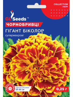 Чорнобривці "Гігант біколор" ТМ "GL Seeds" 0,25 г.