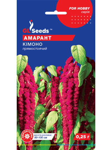 Амарант хвостатий "Кімоно" ТМ "GL Seeds" 0,25 г.