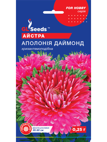 Астра "Аполлония Даймонд" ТМ "GL Seeds" 0,25г.