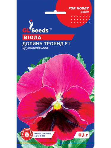 Віола "Долина троянд F1" ТМ "GL Seeds" 0,1 г.
