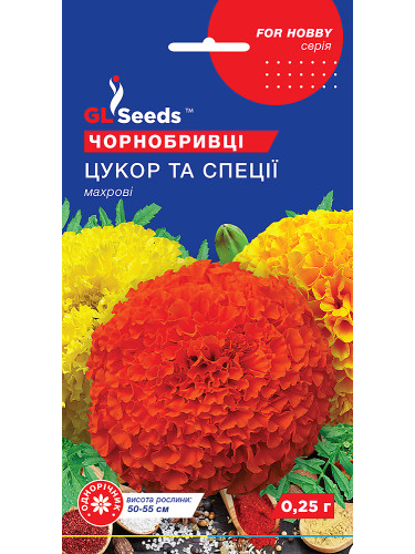 Бархатцы "Сахар и специи" ТМ "GL Seeds" 0,25г.