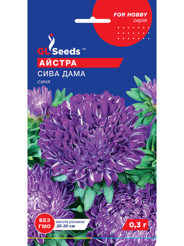 Айстра "Сива Дама синя" ТМ "GL Seeds" 0,3 г.