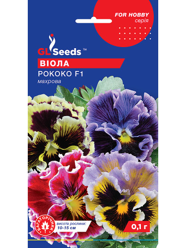 Віола "Рококо F1" ТМ "GL Seeds" 0,1 г.