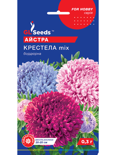 Айстра "Крестелла бордюрна" ТМ "GL Seeds" 0,3 г.