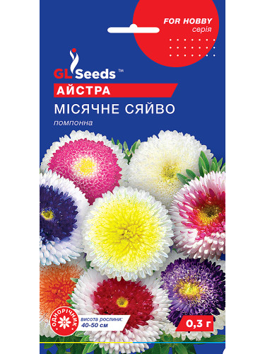 Астра "Лунный свет" ТМ "GL Seeds" 0,3 г.