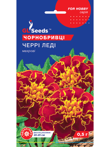 Чорнобривці "Черрі леді" ТМ "GL Seeds" 0,5 г.