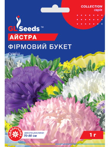 Астра "Фирменный букет" ТМ "GL Seeds" 1 г.