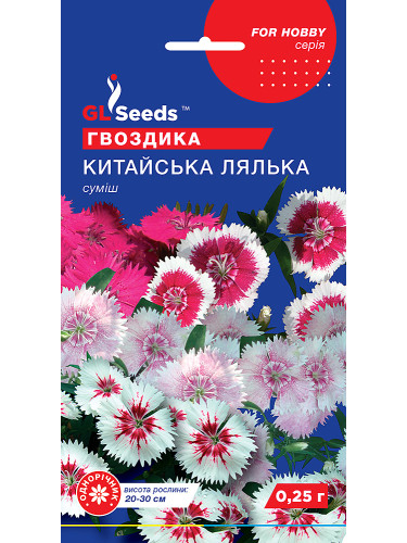 Гвоздика "Китайська лялька" ТМ "GL Seeds" 0,25 г.