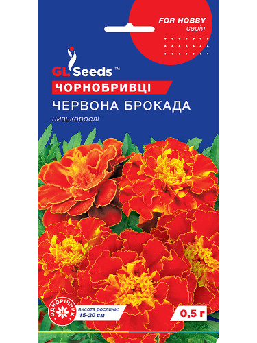 Чорнобривці "Червона Брокада" ТМ "GL Seeds" 0,5 г.