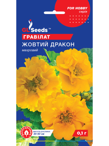 Гравілат "Жовтий дракон" ТМ "GL Seeds" 0,1 г.