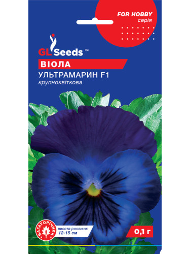 Виола "Ультрамарин F1" ТМ "GL Seeds" 0,1г.