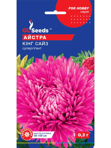 Астра "Кинг сайз" ТМ "GL Seeds" 0,3г.