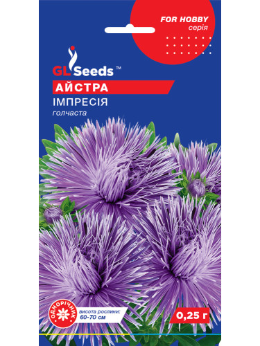 Айстра "Імпресія" ТМ "GL Seeds" 0,25 г.