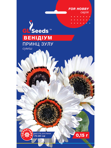 Венидиум пышный "Принц Зулу" ТМ "GL Seeds" 0,15г.