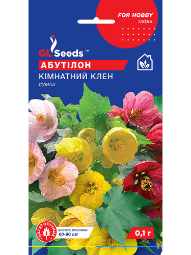 Абутилон "Комнатный клен" ТМ "GL Seeds" 0,1г.