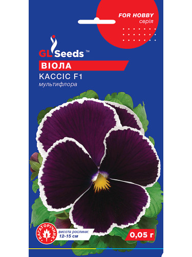 Віола "Кассіс F1" ТМ "GL Seeds" 0,05 г.