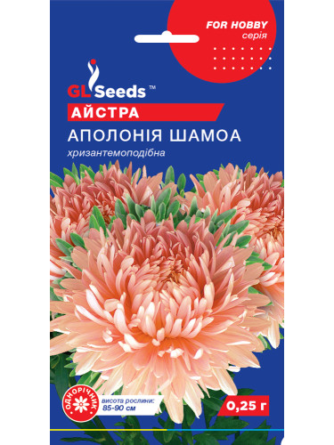 Айстра "Аполонія Шамоа" ТМ "GL Seeds" 0,25 г.