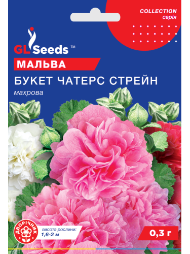 Мальва "Букет Чатерз Стрейн" ТМ "GL Seeds" 0,3 г.