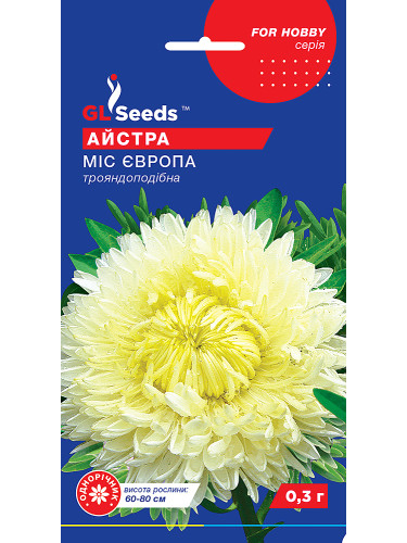 Астра "Мисс Европа" ТМ "GL Seeds" 0,3г.
