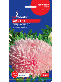 Айстра "Леді Коралл" ТМ "GL Seeds" 0,3 г.