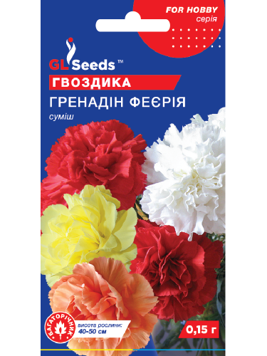 Гвоздика "Гренадин Феерия" ТМ "GL Seeds" 0,15г.