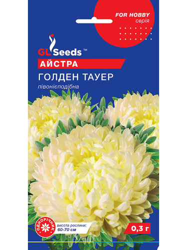 Айстра "Голден Тауер" ТМ "GL Seeds" 0,3 г.