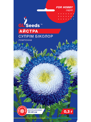 Айстра "Супрім Біколор синя" ТМ "GL Seeds" 0,3 г.