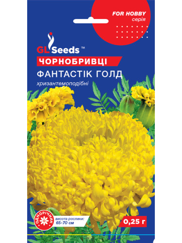 Чорнобривці "Фантастік Голд" ТМ "GL Seeds" 0,25 г.