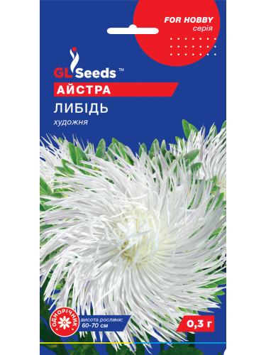 Астра "Лыбидь" ТМ "GL Seeds" 0,3г.