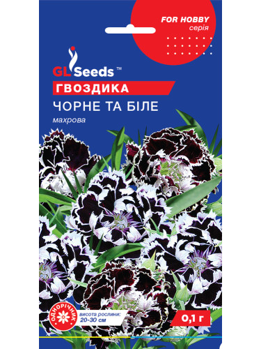 Гвоздика махровая "Черное и белое" ТМ "GL Seeds" 0,1г.