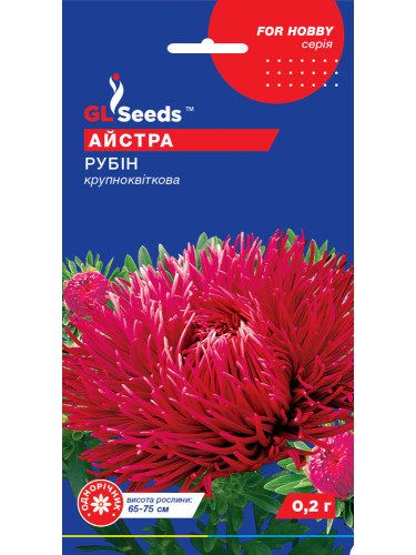Айстра "Рубін" ТМ "GL Seeds" 0,2 г.