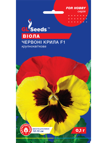 Віола "Червоні крила F1" ТМ "GL Seeds" 0,1 г.