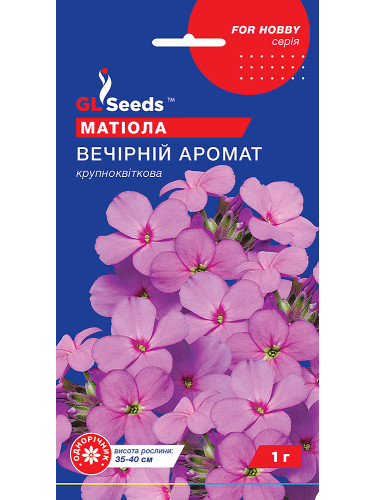Матіола "Вечірній аромат" ТМ "GL Seeds" 1 г.