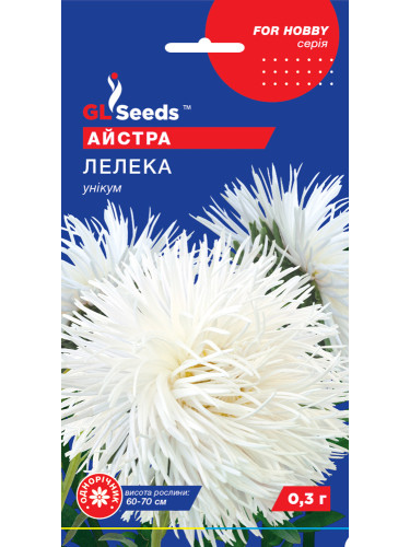 Айстра "Лелека" ТМ "GL Seeds" 0,3 г.
