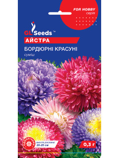Айстра "Бордюрні красуні" ТМ "GL Seeds" 0,3 г.