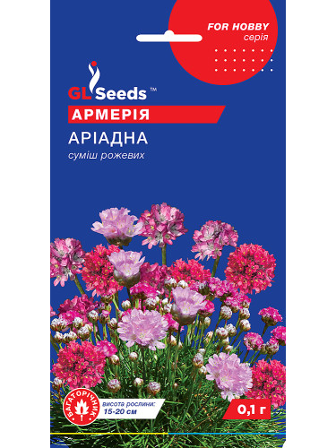 Армерія "Аріадна суміш" ТМ "GL Seeds" 0,1 г.