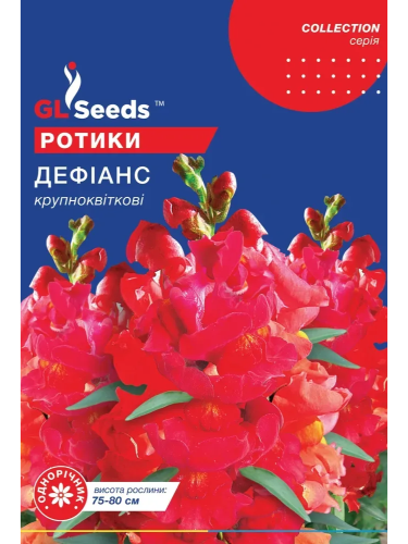 Львиный зев (ротики) "Дефианс" ТМ "GL Seeds" 0,25г.