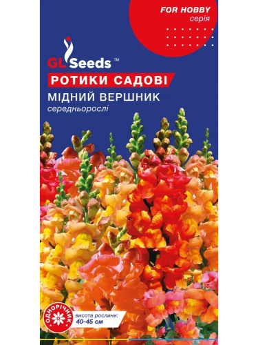 Левовий зів (ротики) "Мідний вершник" ТМ "GL Seeds" 0,2 г.