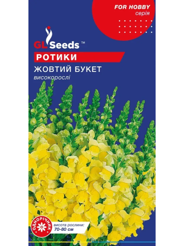 Левовий зів (ротики) "Жовтий букет" ТМ "GL Seeds" 0,1 г.
