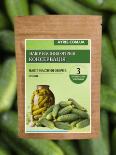 Набір насіння огірків Консервація (3 упаковки)