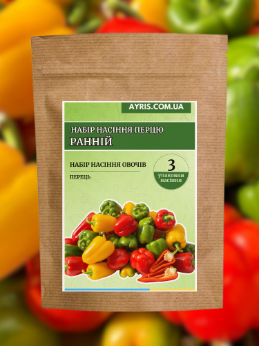 Набор семян перца Ранний (3 упаковки)