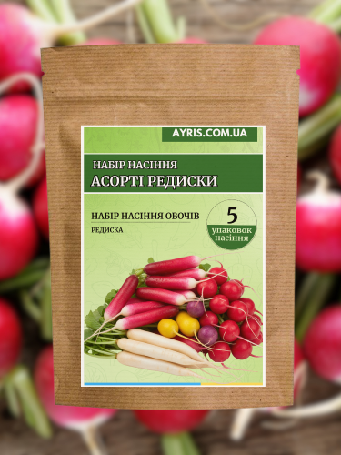Набор семян Ассорти редис (5 упаковок)