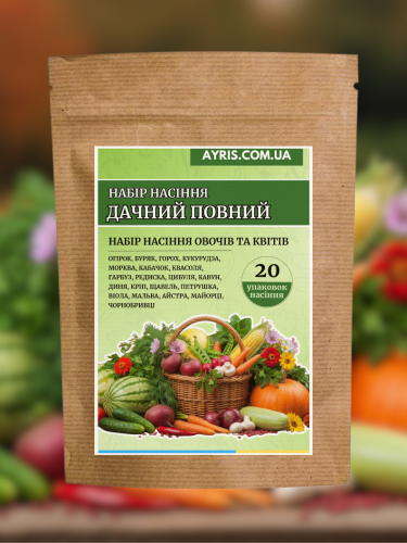 Набор семян Дачный Полный (20 упаковок)