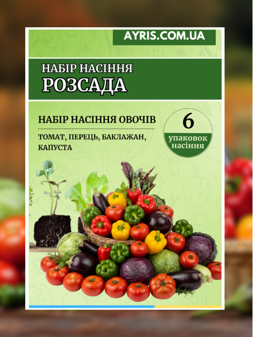 Набор семян Рассада (6 упаковок)