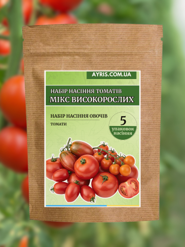 Набор семян томатов Микс высокорослых (5 упаковок)
