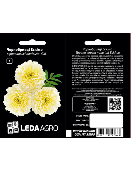 Чорнобривці "Ескімо" ТМ "Leda Agro" 0,15 г.