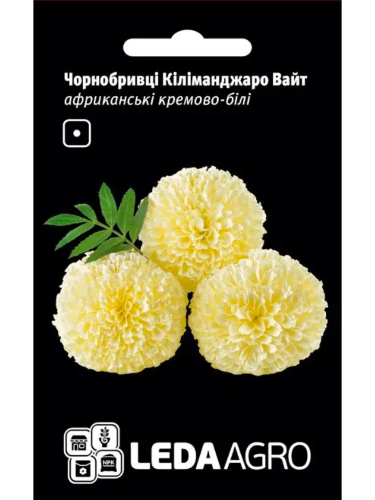 Бархатцы "Килиманджаро Уайт" ТМ "Leda Agro" 0,2 г
