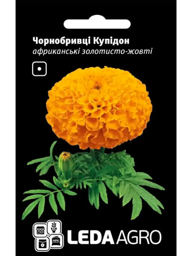Бархатцы "Купидон" золотисто-желтые ТМ "Leda Agro" 0,2 г